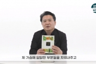 미목원 3월 북터뷰 박재필 교수