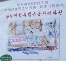 시화전