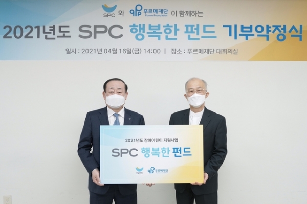 SPC그룹