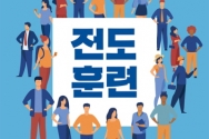 도서『전도훈련』