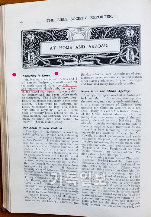 대영성서공회 총무 켄뮤어의 제주 여행 보고