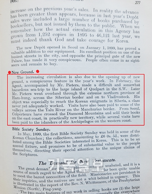 새로운 성경반포 지역에 대한 1900년 대영성서공회 연례보고서