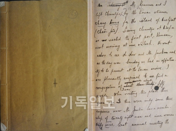 1899년 피터스가 기록한 제주 방문기 친필 영인본 표지와 내부. 피터스의 제주 방문기는 1899년 4월 13일 자로 발행된 『리포지터리』에 실렸다.