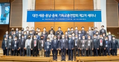 대전·세종·충남·충북 기독교총연합회