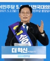 더불어민주당 당대표 경선에 출마한 송영길 후보가 2일 오후 서울 여의도 중앙당사에서 열린 임시전국대의원대회에서 정견발표를 하고 있다.