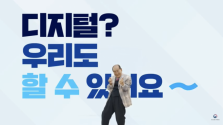 ‘무인단말(키오스크)로 기차표 구매하기’ 편 화면