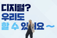 ‘무인단말(키오스크)로 기차표 구매하기’ 편 화면