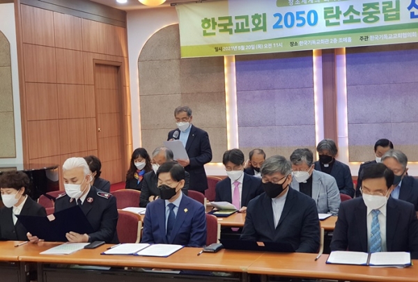  '한국교회 2050 탄소중립 선포식'에서  선언문 서명 후 선언문을 낭독하고 있다. 