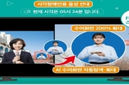 시·청각장애인용 TV 무료 보급 제품 기능