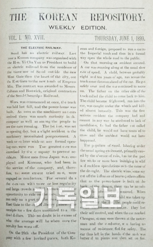 1899년 6월 1일 자 주간 『리포지터리』