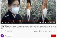 한강 대학생 투신 자살 사건 관련 가짜뉴스 영상