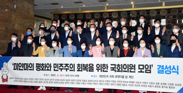 미얀마의 평화와 민주주의 회복을 위한 국회의원 모임