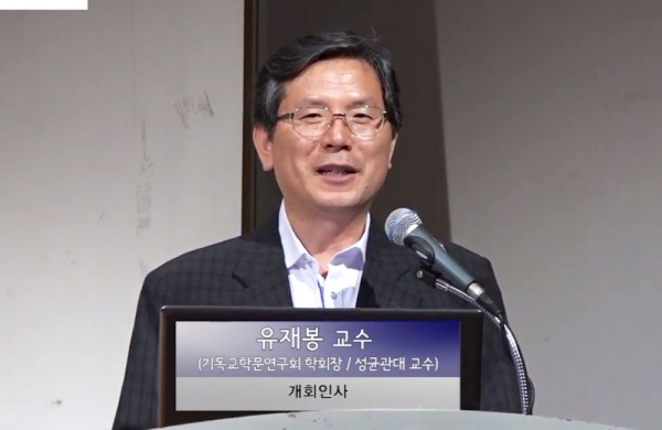 유재봉 교수