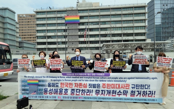 주한 미국대사관 무지개 현수막