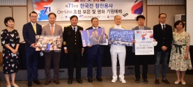 새에덴교회, 71주년 한국전 참전용사 초청 보은 및 평화 기념예배 온라인 행사 기자회견