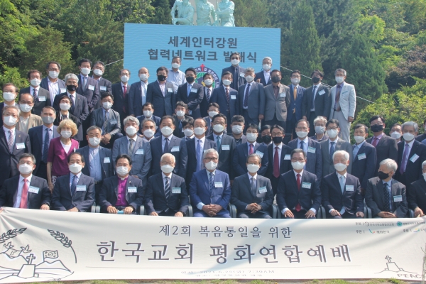 강기총, 제2회 복음통일을 위한 한국교회 평화연합예배