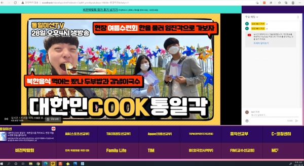 ccc 2021 여름수련회