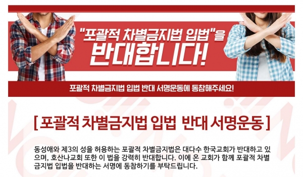 호산나교회