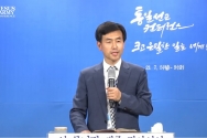 이선규 목사(대전 즐거운교회)가 2021 통일선교 컨퍼런스에서 설교하고 있다