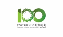 NCCK 100주년 기념엠블럼