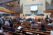 한장총 한국 장로교의 날