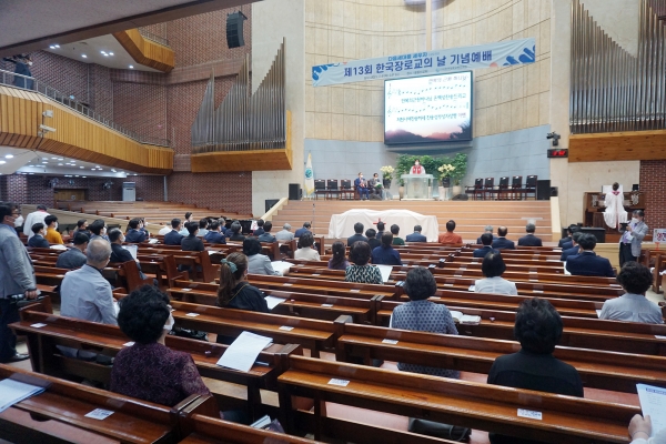 한장총 한국 장로교의 날