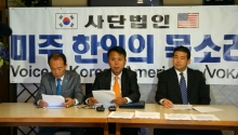 왼쪽부터 은정기 상임위원장, 피터 김 회장, 토마스 리 고문변호사