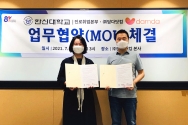 한신대 진로취업본부가 (주)담다닷컴과 업무협약(MOU)을 체결했다.