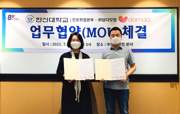 한신대 진로취업본부가 (주)담다닷컴과 업무협약(MOU)을 체결했다.