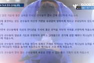 한국올림픽선교회가 크리스천 국민들에게 나누면서 중보 요청한 기도제목