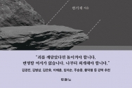 한국 교회 7가지 죄