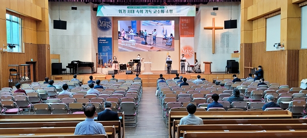 전국대학교수선교연합회