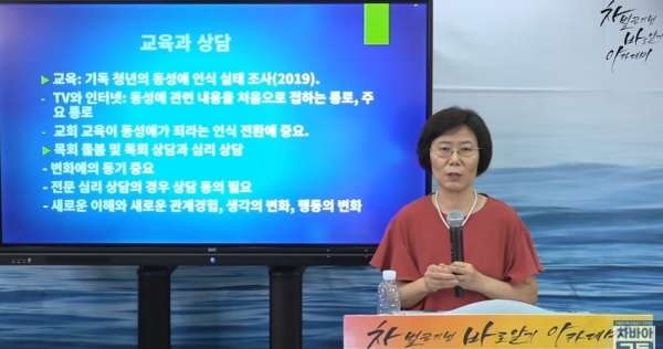 차바아, 35회 홍구화 교수