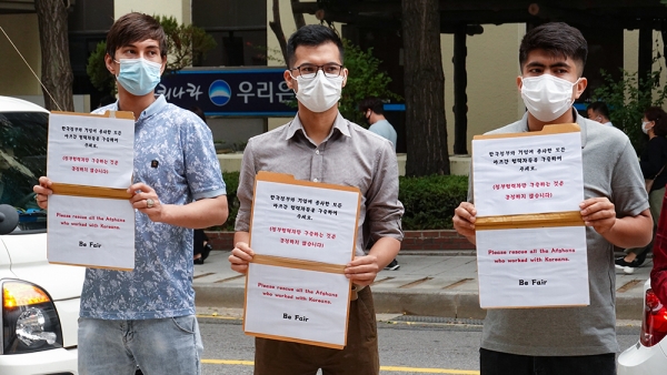 재한 아프가니스탄 한국협력자 가족 기자회견 및 시위