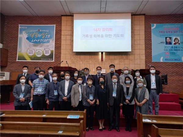 감거협(감리회거룩성회복을위한협의회)이 주관하고, 감바연(감리교회바로세우기연대)·웨성본(웨슬리안성결운동본부)이 주최한 감리회 거룩성 회복을 위한 14차 기도회 및 세미나