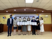 성결대 유아교육과 안양·과천교육지원청 업무협약