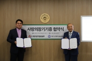 사랑의장기기증운동본부, 예성 총회와 mou