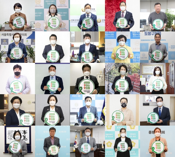 사랑의장기기증운동본부, 99명의 서울시 자치구 의원  “서울시 장기기증 희망등록률 10%를 향해!”