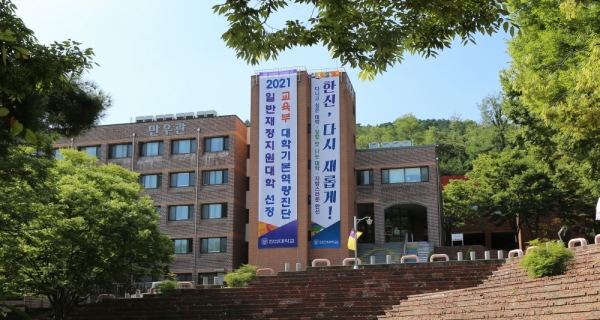 한신대