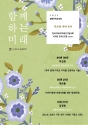 한국기독교100주년기념교회, 하반기 양화진목요강좌