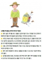 벌 쏘임 예방 및 대처요령