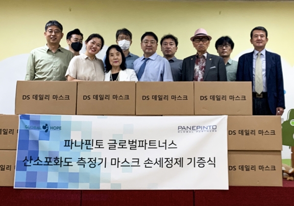 파나핀토 원아츠연구센터 기증식