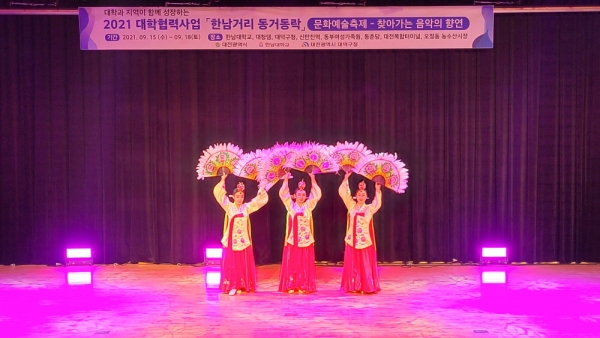 대덕구와 한남대 온라인 문화예술축제