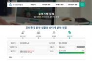 박주민 의원 평등법 국회 국민동의 청원 