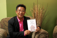행복한 가정 만들기 컬럼 모음집 &#034;밥 잘 주는 사람이 사랑을 받는다&#034;를 소개하는 김칠곤 목사