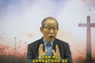 정영택 목사