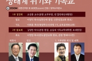 기독교학술원 제36회 영성학술대회