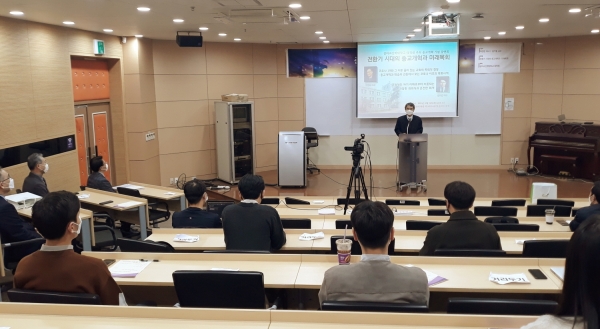  감리교신학대학교 대학원 종교개혁 기념 강연회 “전환기 시대의 종교개혁과 미래 목회” 