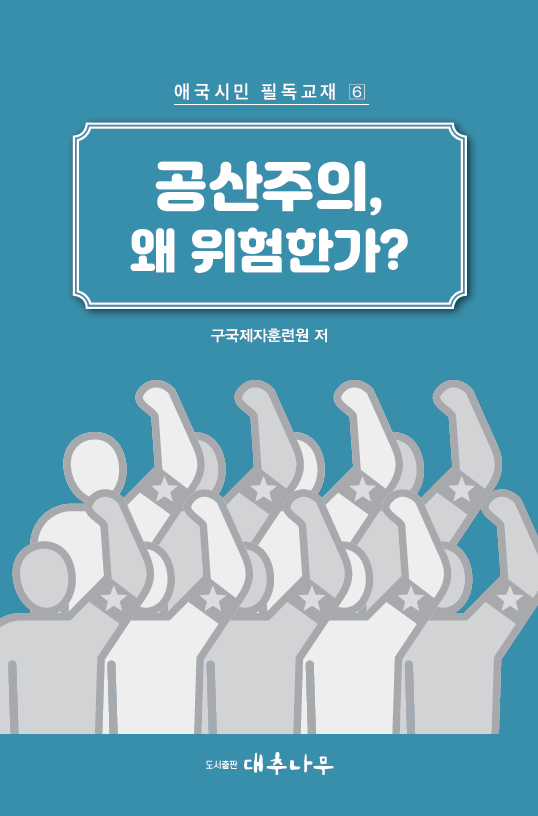 도서출판 대추나무