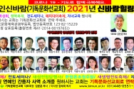 기독문화선교회 코로나 극복기도문